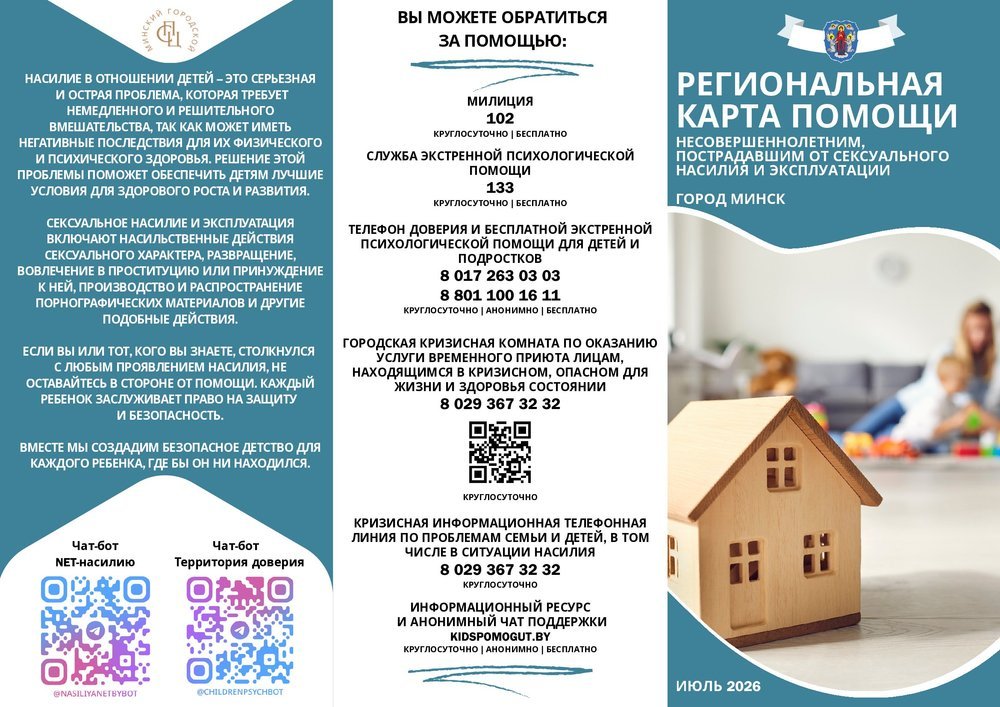 Посмотреть через вьювер